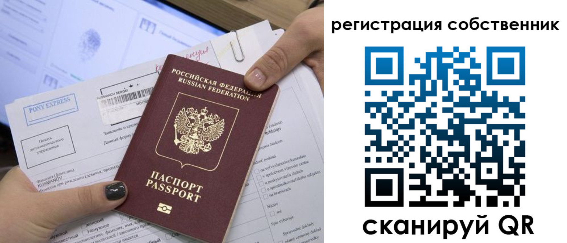 прописка поиск в Башкортостане