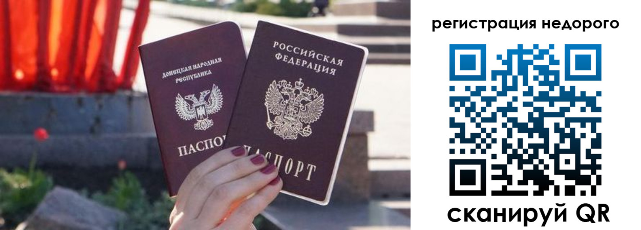 прописка для работы в Башкортостане
