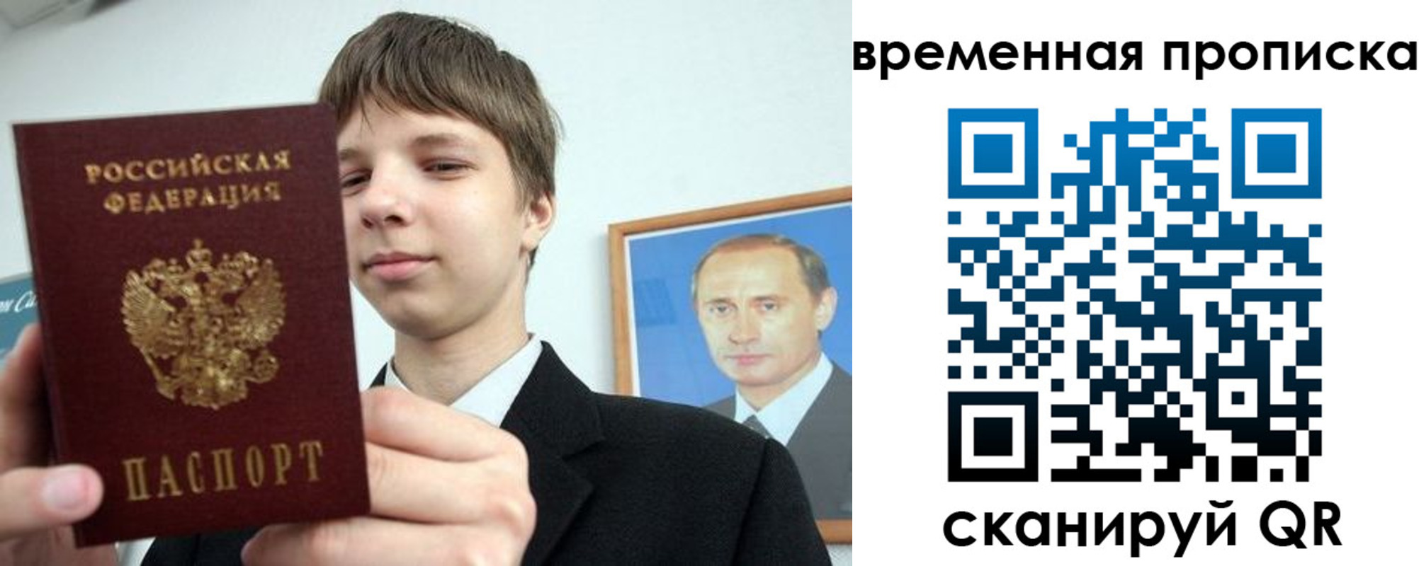 временная регистрация в квартире в Башкортостане