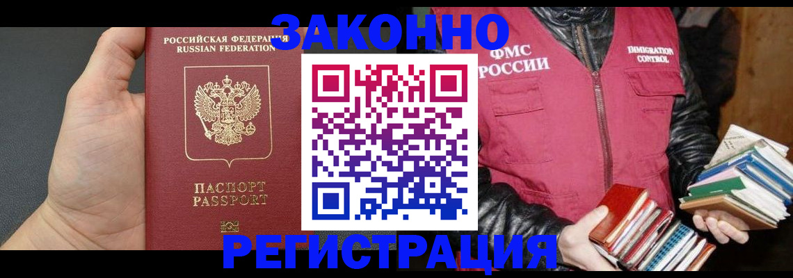 временная регистрация собственник в Башкортостане