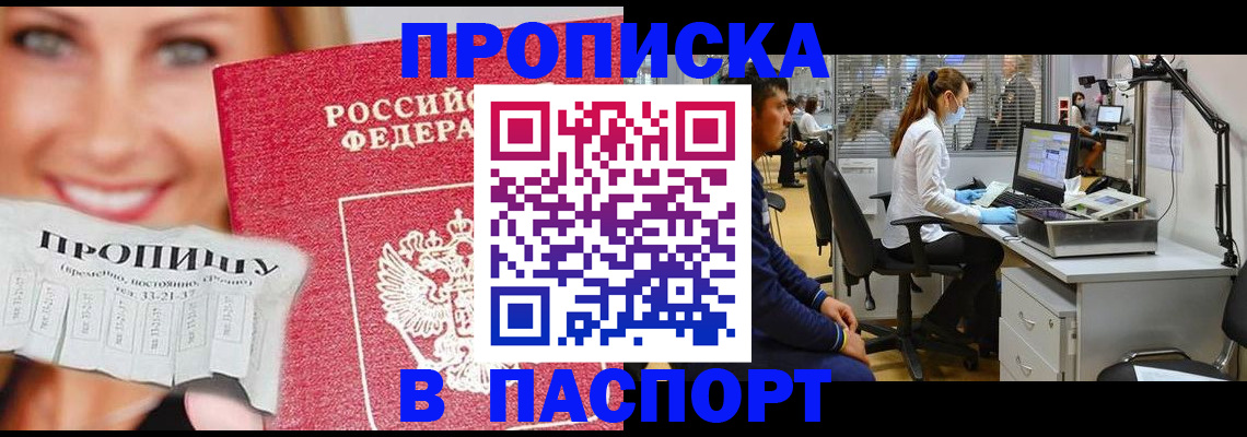 временная регистрация для всех в Башкортостане