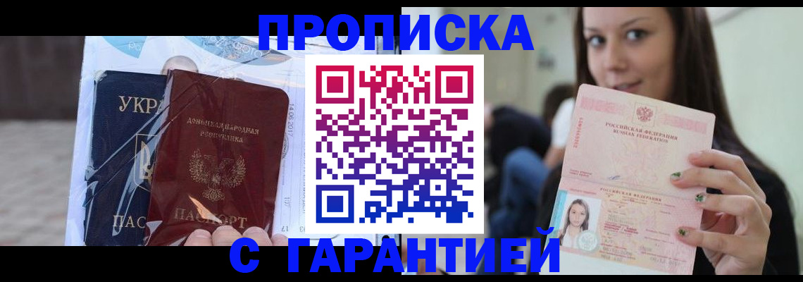 временная регистрация 2025 в Башкортостане