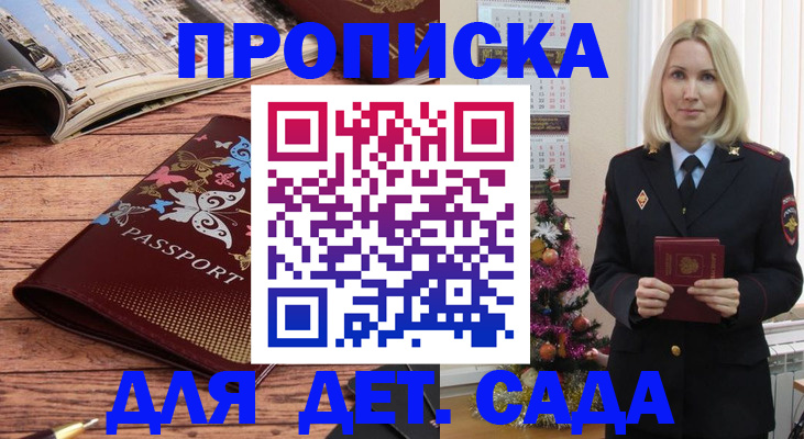 регистрация для школы в Башкортостане