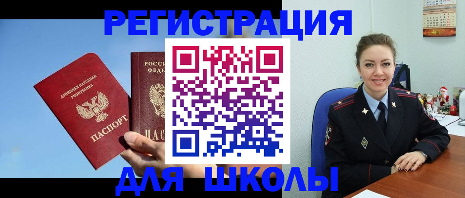 где прописаться в Башкортостане
